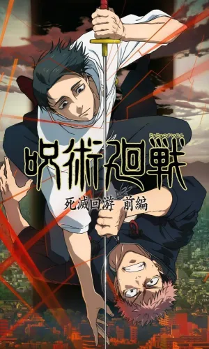 Магическая битва (2020) смотреть онлайн